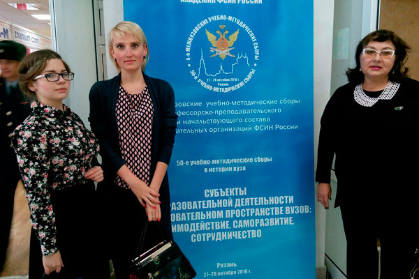 СОТРУДНИКИ РЯЗГМУ ПРИНЯЛИ УЧАСТИЕ В ОБСУЖДЕНИИ ОБРАЗОВАТЕЛЬНОЙ ДЕЯТЕЛЬНОСТИ ВУЗОВ