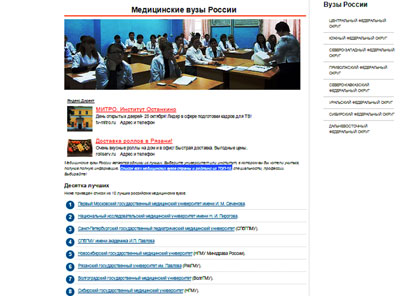 РязГМУ в рейтинге портала EduNews.ru. Независимая оценка деятельности