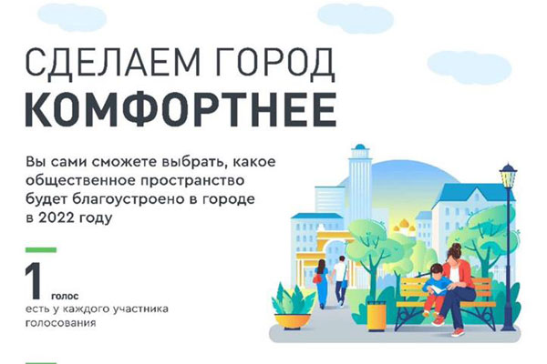 Диалог с представителями Администрации Рязани