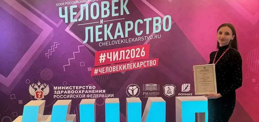 АСПИРАНТ РЯЗГМУ - ПОБЕДИТЕЛЬ КОНКУРСА МОЛОДЫХ УЧЕНЫХ