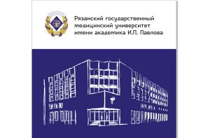 ОБЪЯВЛЕНИЕ О НАЧАЛЕ ПРОЦЕДУРЫ ВЫБОРОВ РЕКТОРА ФГБОУ ВО РЯЗГМУ МИНЗДРАВА РОССИИ