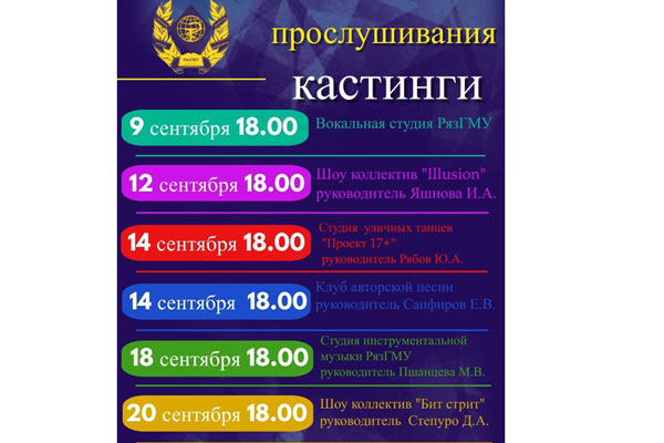 Первокурсник включайся