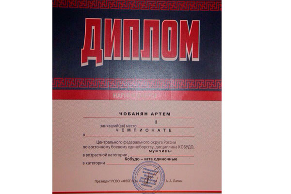 СТУДЕНТ РЯЗГМУ – ПОБЕДИТЕЛЬ ЧЕМПИОНАТА ПО КОБУДО