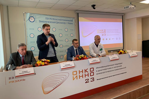 Конференция онкологов