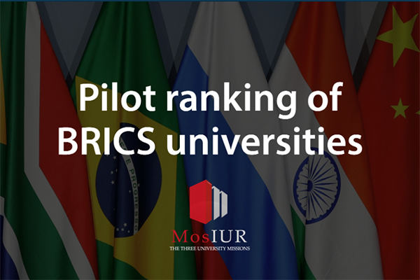 RYAZSMU WAS INCLUDED IN THE PILOT RANKING OF BRICS UNIVERSITIES
