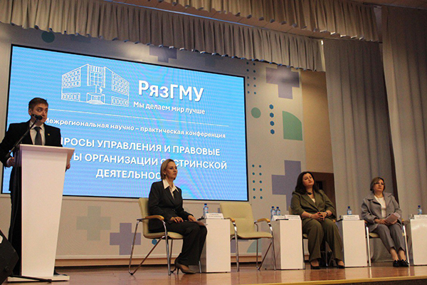 В РЯЗГМУ СОСТОЯЛАСЬ III МЕЖРЕГИОНАЛЬНАЯ НАУЧНО-ПРАКТИЧЕСКАЯ КОНФЕРЕНЦИЯ «ВОПРОСЫ УПРАВЛЕНИЯ И ПРАВОВЫЕ АСПЕКТЫ ОРГАНИЗАЦИИ СЕСТРИНСКОЙ ДЕЯТЕЛЬНОСТИ»