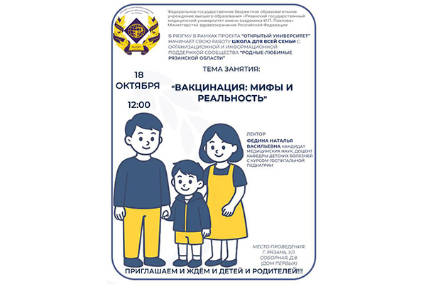 Приглашаем всех желающих на очередное занятие «Школы для всей семьи»!