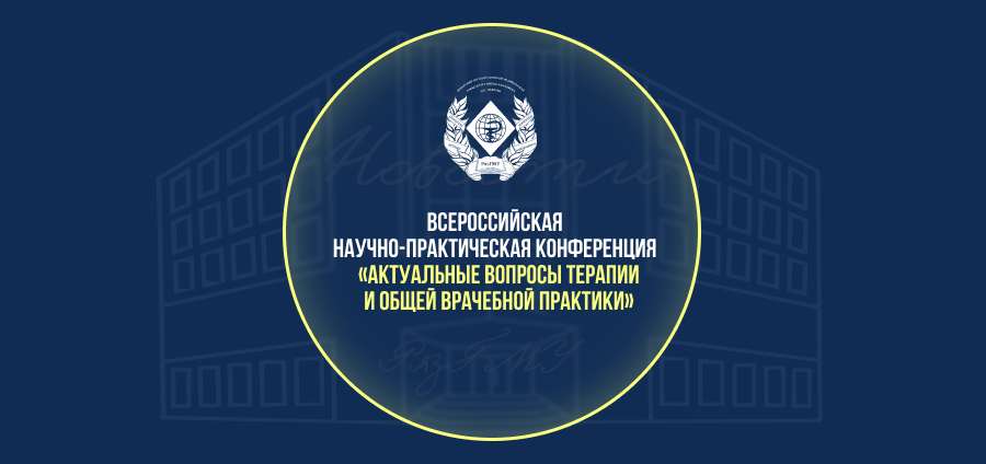 АНОНС КОНФЕРЕНЦИИ