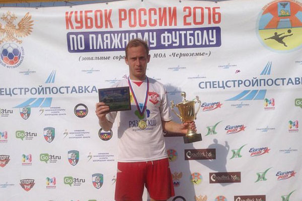 ПРЕПОДАВАТЕЛЬ КАФЕДРЫ ФИЗИЧЕСКОГО ВОСПИТАНИЯ И ЗДОРОВЬЯ МИХАИЛ ЛУШНИКОВ ЗАВОЕВАЛ ТИТУЛ ЛУЧШЕГО ИГРОКА КОМАНДЫ-ОБЛАДАТЕЛЯ ПУТЁВКИ В ФИНАЛ КУБКА РОССИИ 2016 ПО ПЛЯЖНОМУ ФУТБОЛУ