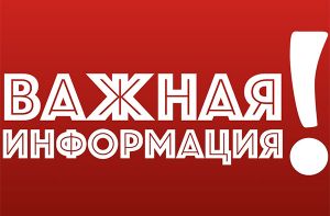 Уважаемые абитуриенты!
