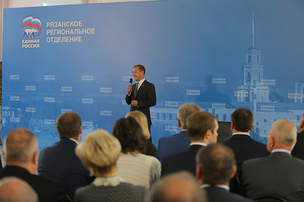 Премьер-министр РФ, председатель партии «Единая Россия» Дмитрий Медведев провёл в Рязанском государственном медицинском университете встречу с региональным партийным активом