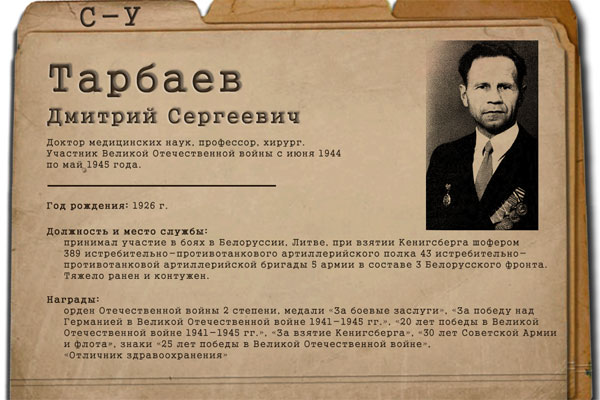 ФРОНТОВИКИ РЯЗГМУ