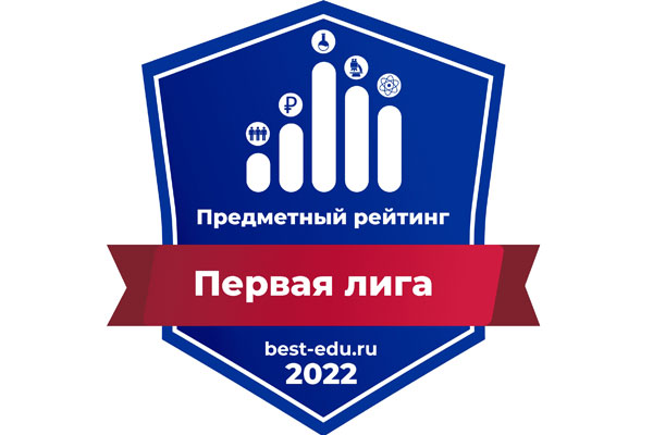 RSMU A ÉTÉ INCLUS DANS LA PREMIÈRE LIGUE DE L'ÉVALUATION AGRÉGÉE NATIONALE DANS LE DOMAINE PHARMACEUTIQUE