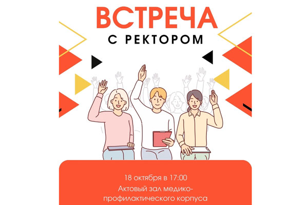 ПЕРВОКУРСНИКИ, ВНИМАНИЕ! 