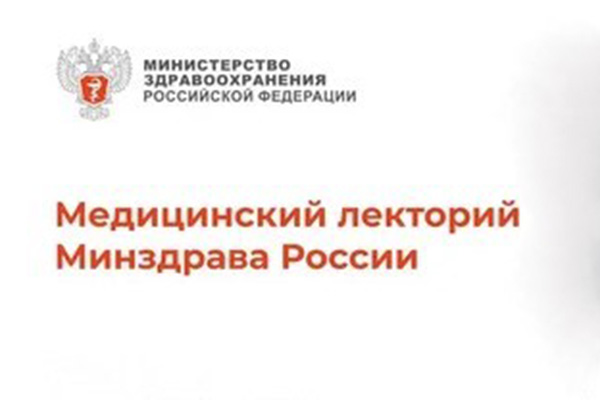 ОТКРЫТАЯ ЛЕКЦИЯ О РАЗВИТИИ ХИРУРГИИ В СТРАНЕ ОТ ГЛАВНОГО ХИРУРГА МИНЗДРАВА РОССИИ