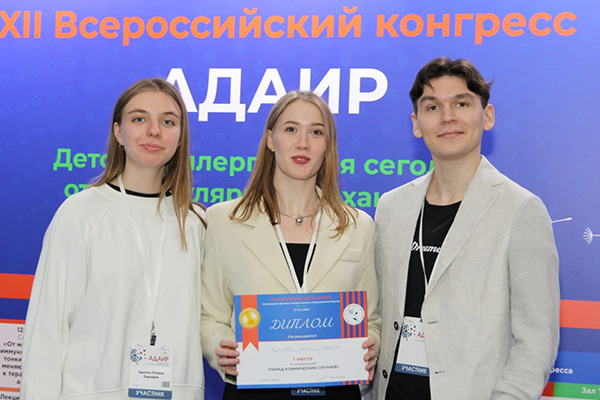 РязГМУ представил научные разработки на XII Всероссийском конгрессе АДАИР