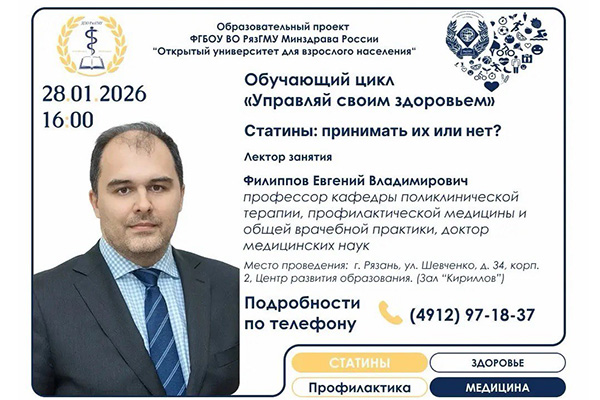 УПРАВЛЯЙ СВОИМ ЗДОРОВЬЕМ