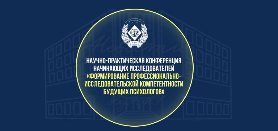 АНОНС КОНФЕРЕНЦИИ