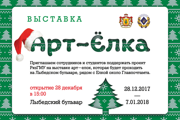 Объявление