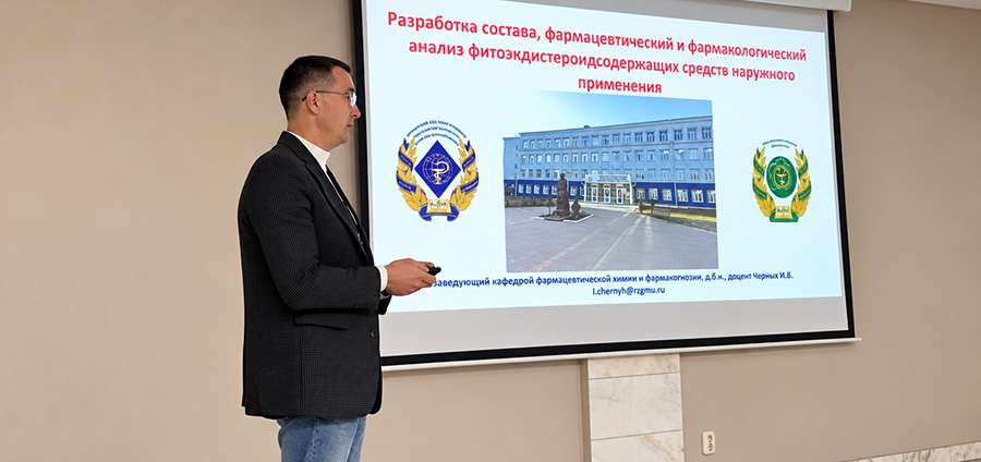 РЯЗГМУ ПРЕДСТАВИЛ НАУЧНЫЕ РАЗРАБОТКИ НА МЕЖДИСЦИПЛИНАРНОЙ КОНФЕРЕНЦИИ