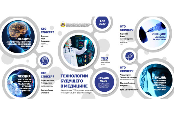 ДЕНЬ НАУКИ В НОВОМ ФОРМАТЕ