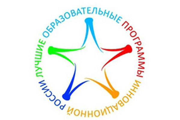 НАПРАВЛЕНИЯ ПОДГОТОВКИ РЯЗГМУ НАЗВАНЫ ЛУЧШИМИ ОБРАЗОВАТЕЛЬНЫМИ ПРОГРАММАМИ ИННОВАЦИОННОЙ РОССИИ