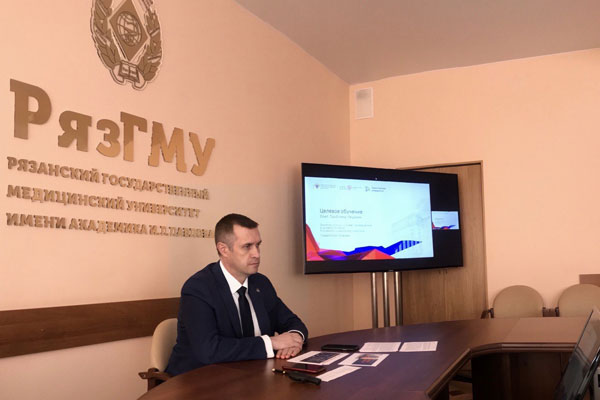 РЕКТОР РЯЗГМУ ПРИНЯЛ УЧАСТИЕ В ВЕБИНАРЕ ПО ВОПРОСАМ РЕАЛИЗАЦИИ МЕХАНИЗМОВ ЦЕЛЕВОГО ОБУЧЕНИЯ