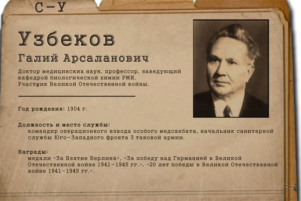 ФРОНТОВИКИ РЯЗГМУ