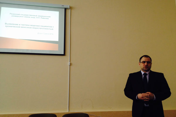 Сотрудники РязГМУ на межрайонной конференции   «Актуальные вопросы сосудистой хирургии»  