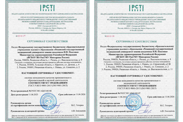 Ресертификация без замечаний