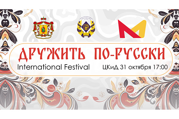 РЯЗГМУ приглашает на фестиваль