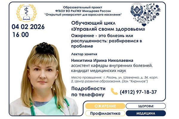 УПРАВЛЯЙ СВОИМ ЗДОРОВЬЕМ