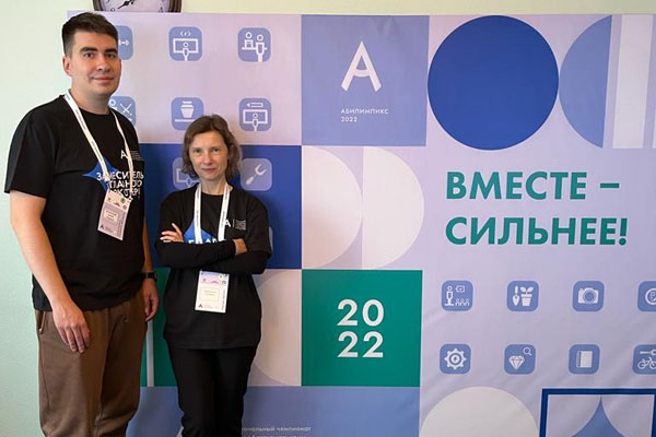 Представители РязГМУ стали экспертами в Отборочном этапе VIII Национального чемпионата «Абилимпикс»