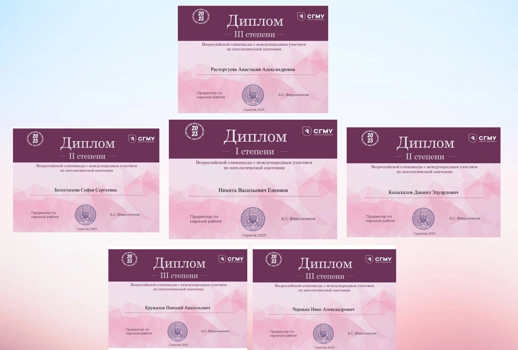 Результаты Всероссийской ОЛИМПИАДЫ