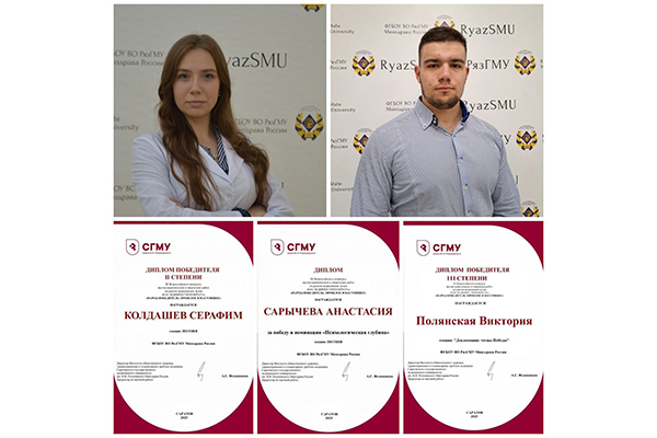 СТУДЕНТЫ РЯЗГМУ – ПОБЕДИТЕЛИ III ВСЕРОССИЙСКОГО КОНКУРСА «НАСЛЕДНИКИ ГИППОКРАТА»