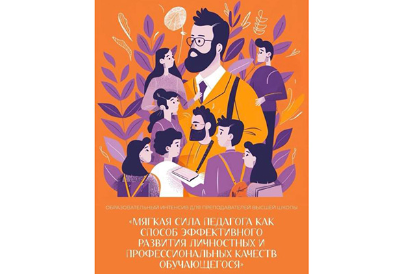 ЗАПИСЬ НА ОБРАЗОВАТЕЛЬНЫЙ ИНТЕНСИВ