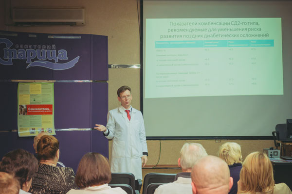 Мероприятия, посвященные Всемирному дню борьбы с диабетом