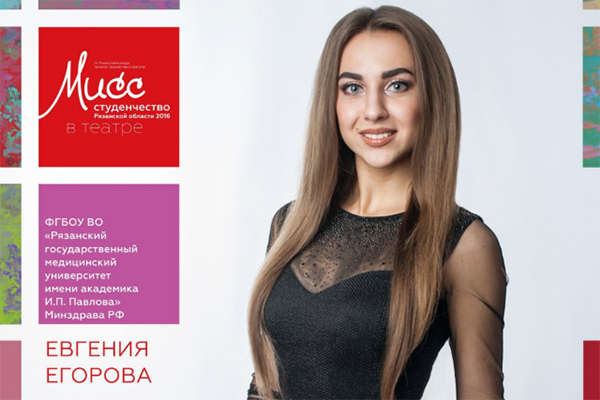 Голосуем за нашу студентку!