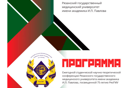 В университете состоится Ежегодная научная конференция