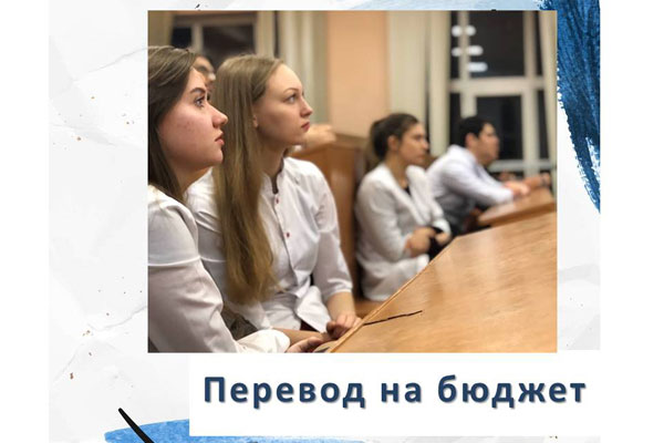 ОБЪЯВЛЕНИЕ О ПЕРЕВОДЕ НА БЮДЖЕТ