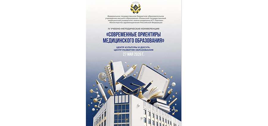 АНОНС КОНФЕРЕНЦИИ