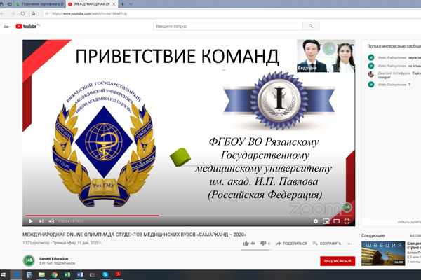 СТУДЕНТЫ РЯЗГМУ – ПОБЕДИТЕЛИ МЕЖДУНАРОДНОЙ ОЛИМПИАДЫ