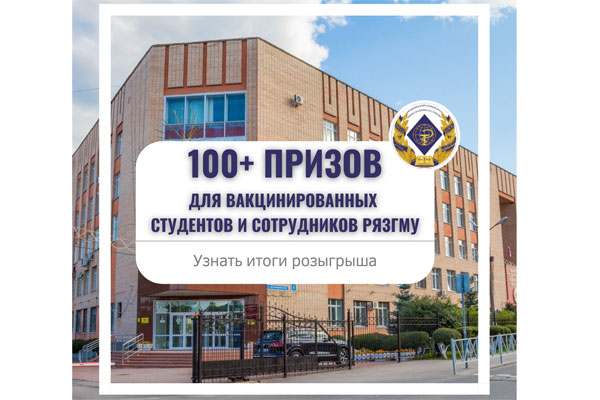 ВНИМАНИЮ ПОБЕДИТЕЛЕЙ РОЗЫГРЫША ПРИЗОВ