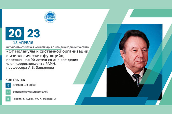 Студенты РязГМУ отмечены дипломом I степени