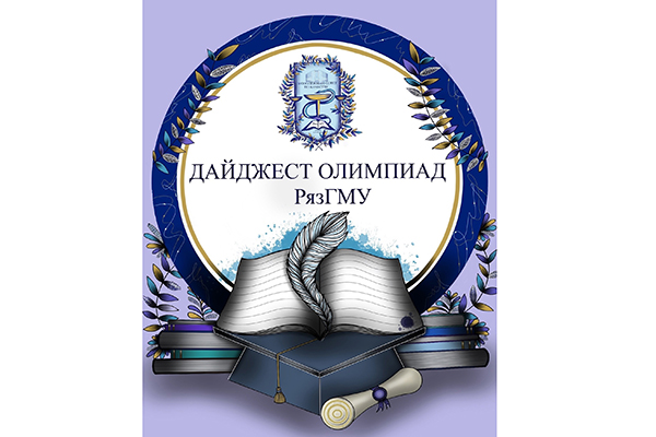 ПРИГЛАШАЕМ СТУДЕНТОВ ПРИНЯТЬ УЧАСТИЕ ВО ВНУТРИВУЗОВСКИХ ОЛИМПИАДАХ