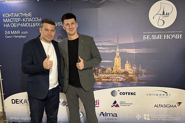 СОТРУДНИК ПОЛИКЛИНИКИ РЯЗГМУ ПРИНЯЛ УЧАСТИЕ В КОНФЕРЕНЦИИ В САНКТ-ПЕТЕРБУРГЕ