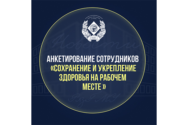 АНКЕТИРОВАНИЕ ПО ОЦЕНКЕ СОСТОЯНИЯ ЗДОРОВЬЯ