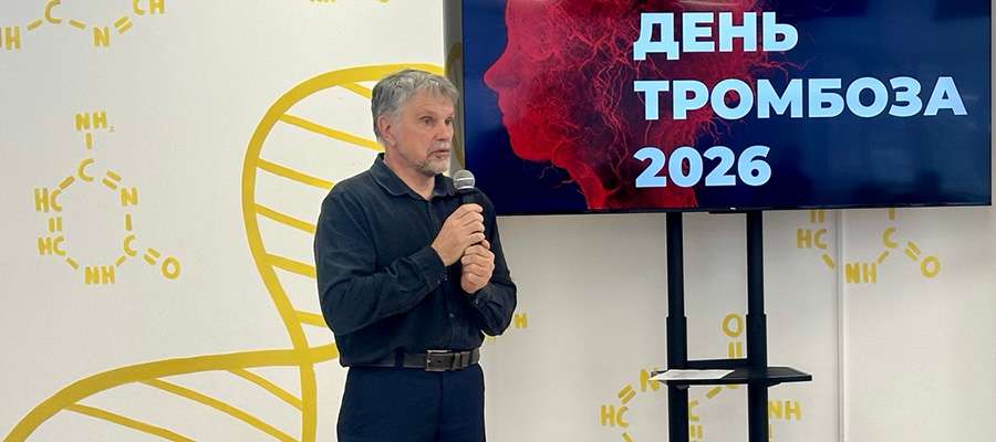 СОСТОЯЛАСЬ РЕГИОНАЛЬНАЯ КОНФЕРЕНЦИЯ «ДЕНЬ ТРОМБОЗА-2026»