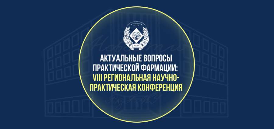 АНОНС КОНФЕРЕНЦИИ