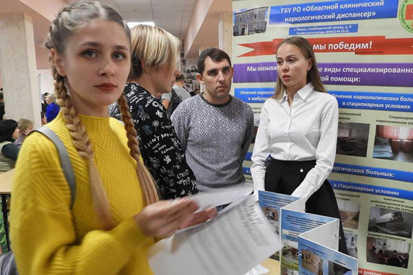 Ярмарка вакансий